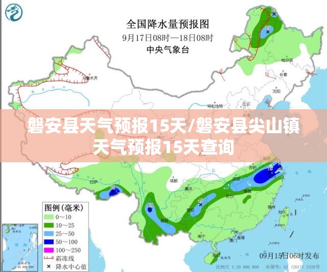 磐安县天气预报15天/磐安县尖山镇天气预报15天查询