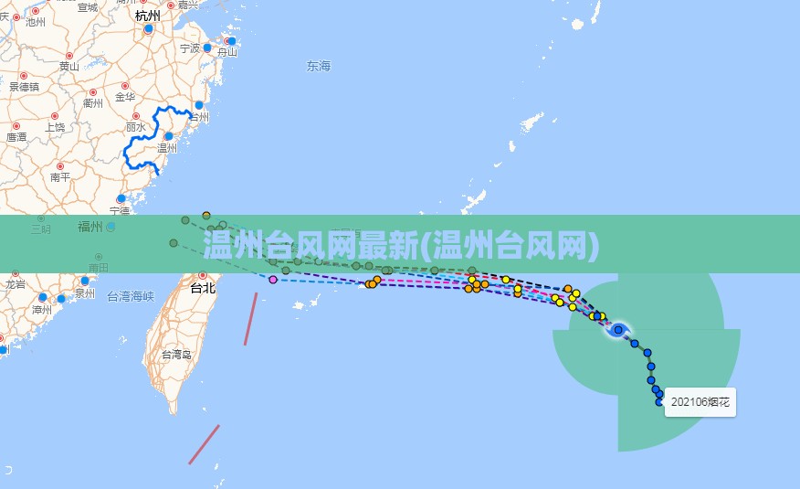 温州台风网最新(温州台风网) 温州台风网最新(温州台风网)
