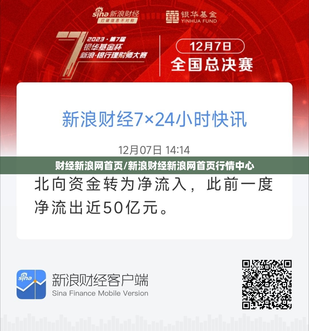 财经新浪网首页/新浪财经新浪网首页行情中心 财经新浪网首页/新浪财经新浪网首页行情中心