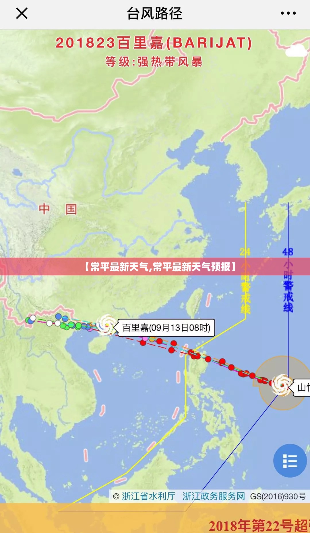 【常平最新天气,常平最新天气预报】 【常平最新天气,常平最新天气预报】