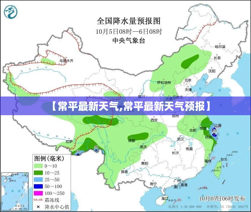 【常平最新天气,常平最新天气预报】 【常平最新天气,常平最新天气预报】