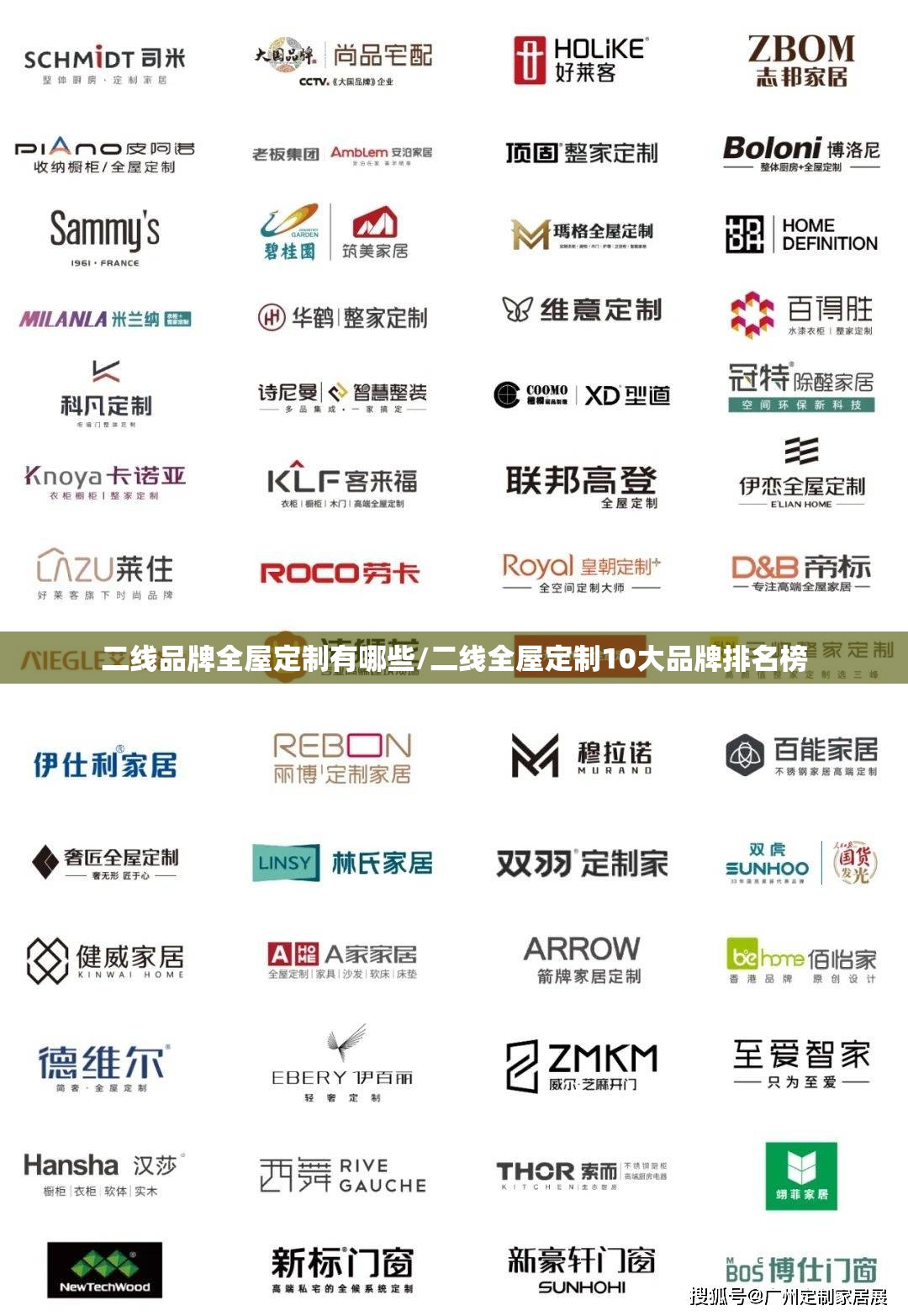 二线品牌全屋定制有哪些/二线全屋定制10大品牌排名榜 二线品牌全屋定制有哪些/二线全屋定制10大品牌排名榜