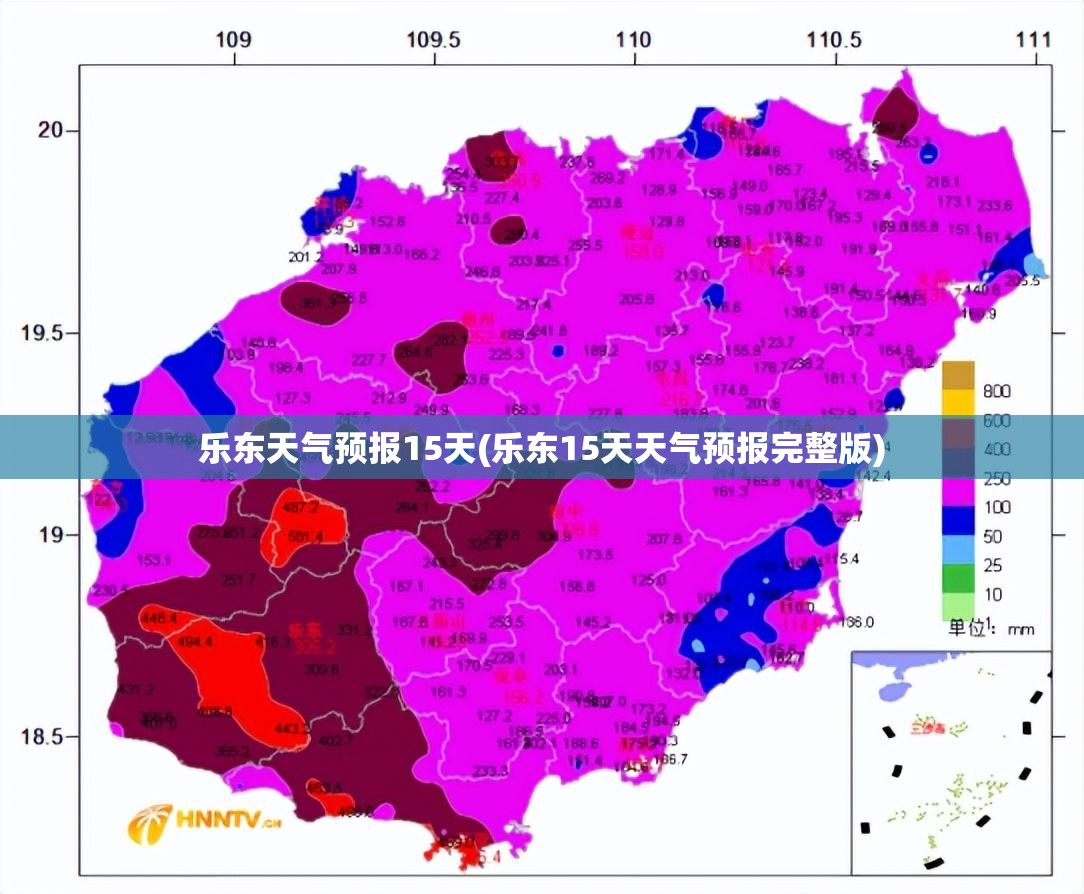 乐东天气预报15天(乐东15天天气预报完整版)
