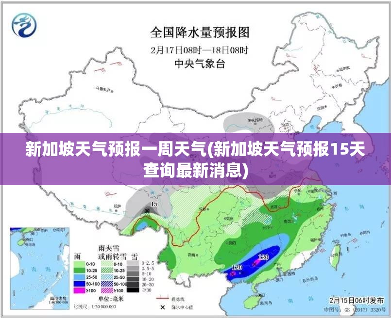 新加坡天气预报一周天气(新加坡天气预报15天查询最新消息) 新加坡天气预报一周天气(新加坡天气预报15天查询最新消息)