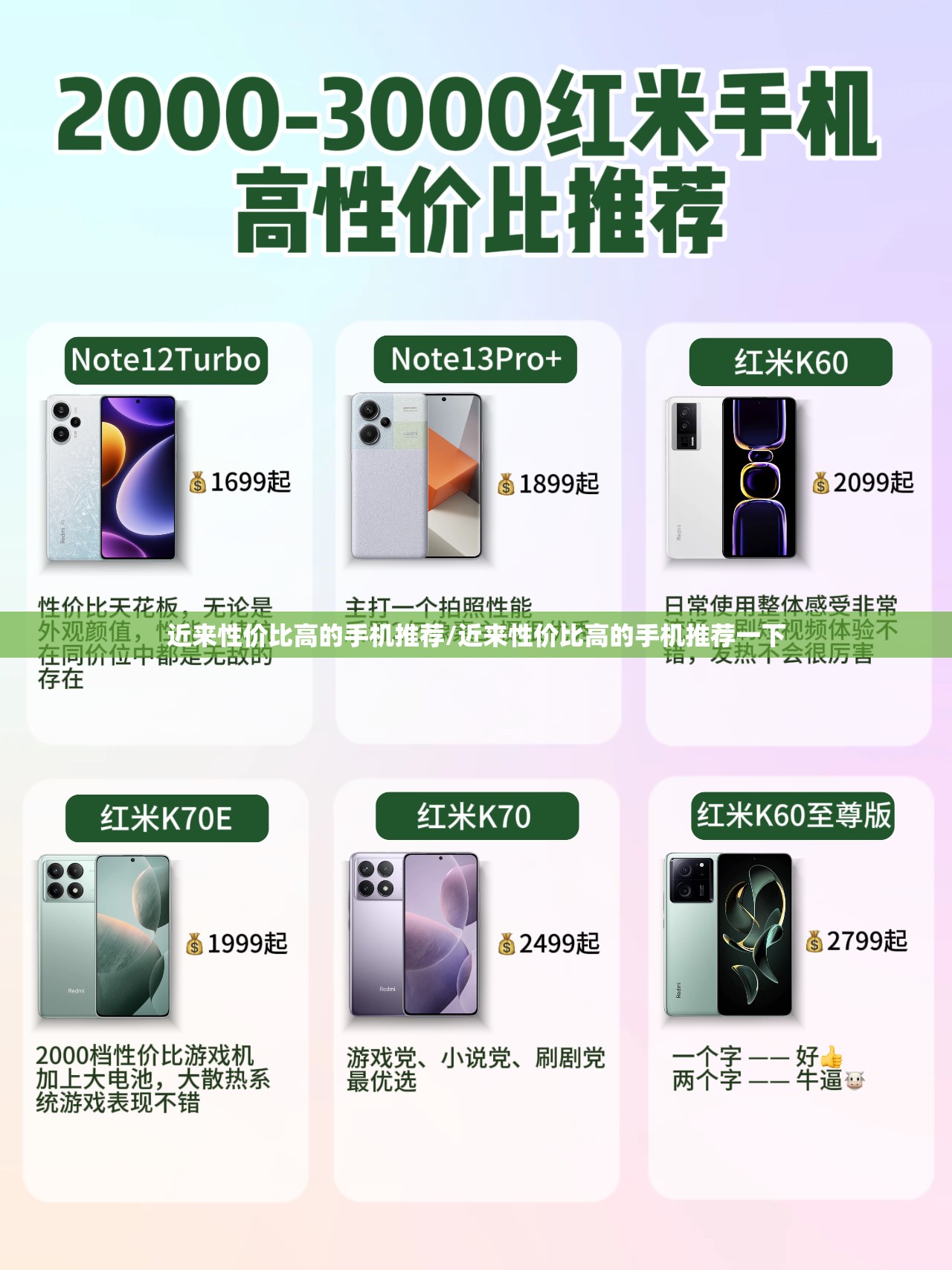近来性价比高的手机推荐/近来性价比高的手机推荐一下 近来性价比高的手机推荐/近来性价比高的手机推荐一下