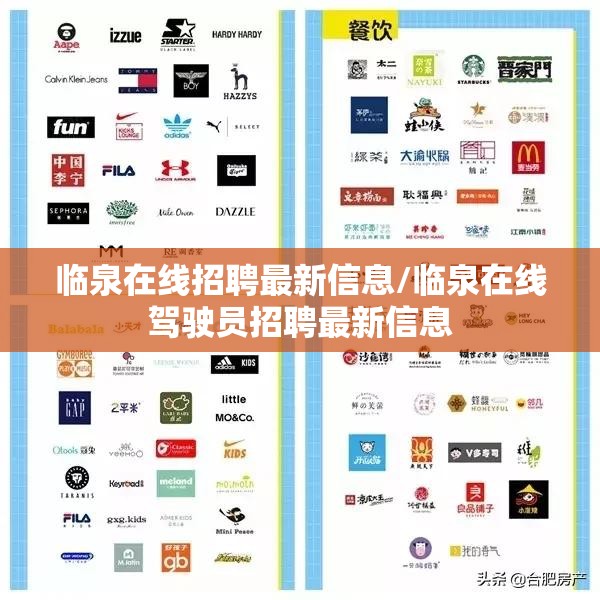 临泉在线招聘最新信息/临泉在线驾驶员招聘最新信息 临泉在线招聘最新信息/临泉在线驾驶员招聘最新信息