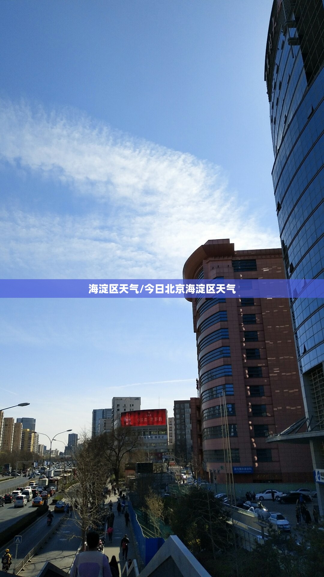 海淀区天气/今日北京海淀区天气 海淀区天气/今日北京海淀区天气