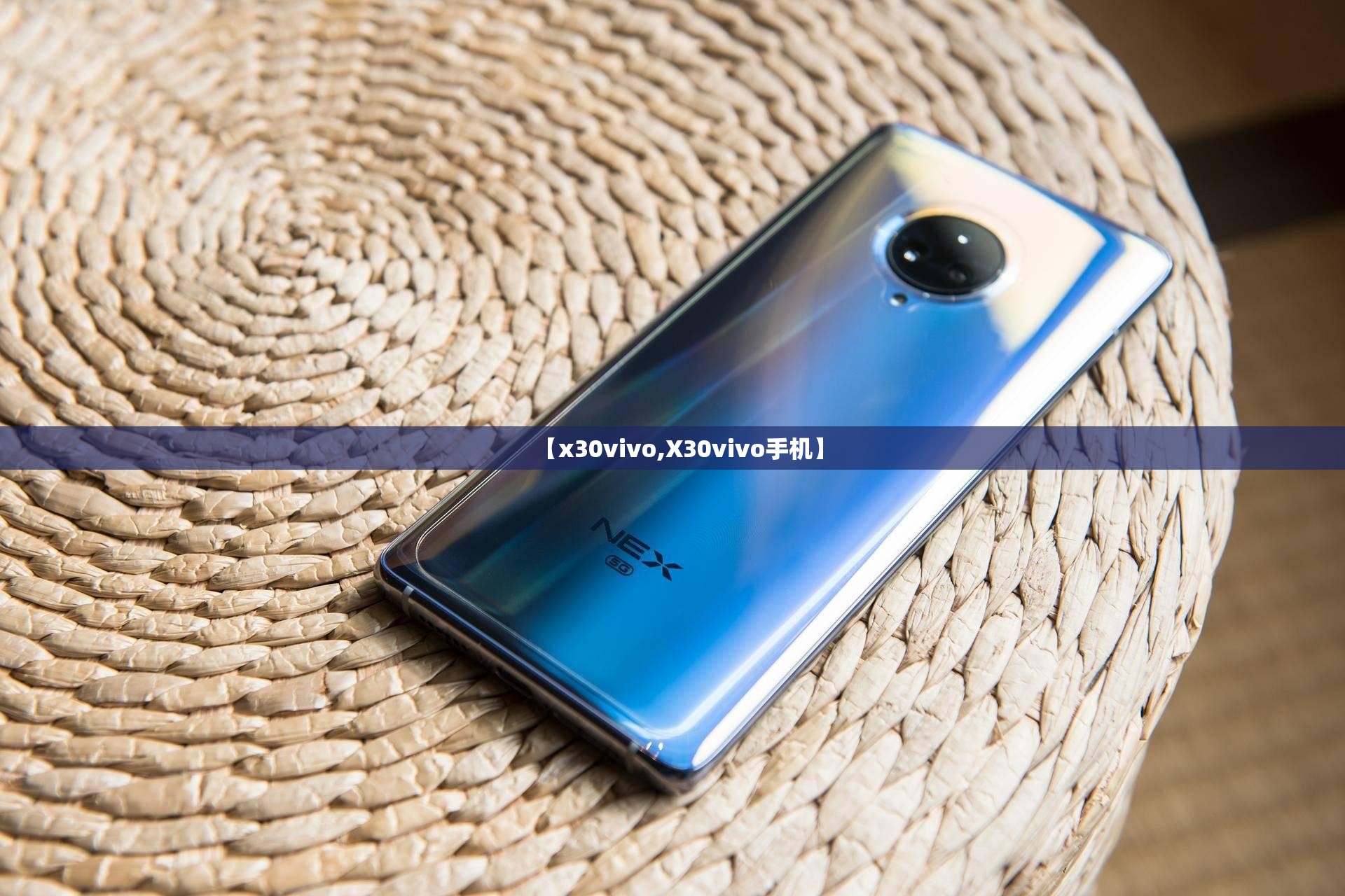 【x30vivo,X30vivo手机】 【x30vivo,X30vivo手机】