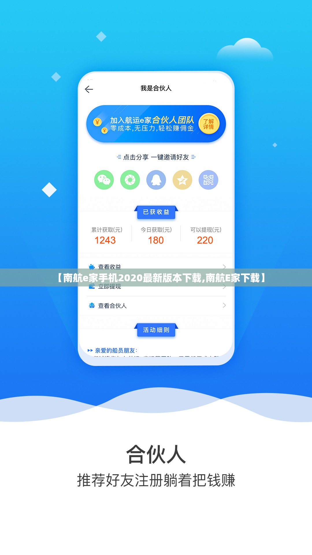 【南航e家手机2020最新版本下载,南航E家下载】 【南航e家手机2020最新版本下载,南航E家下载】