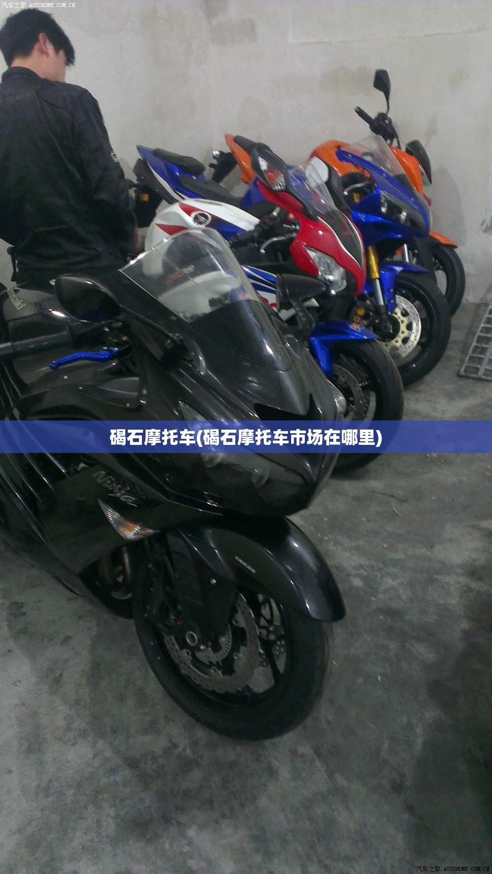 碣石摩托车(碣石摩托车市场在哪里) 碣石摩托车(碣石摩托车市场在哪里)