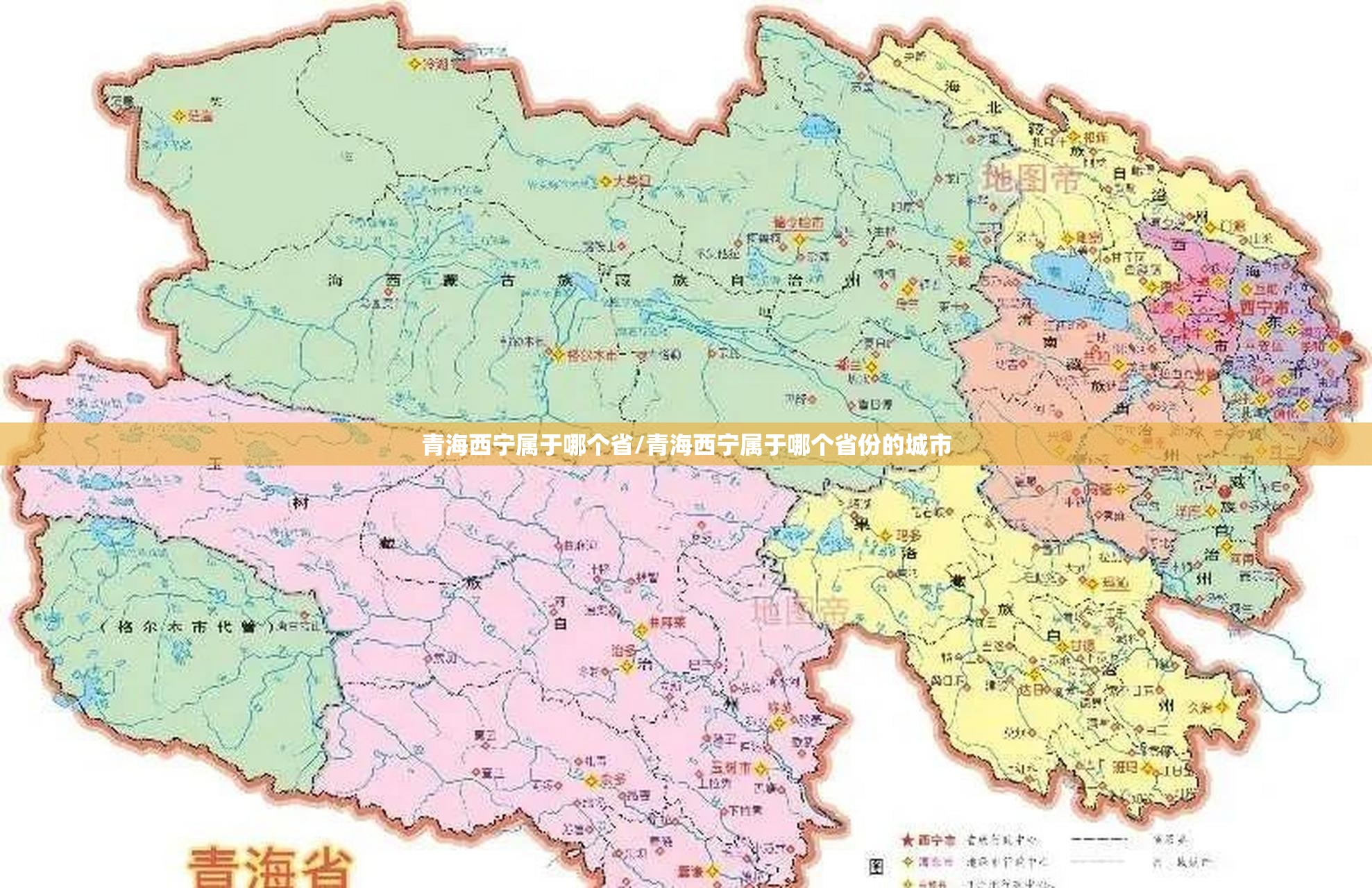 青海西宁属于哪个省/青海西宁属于哪个省份的城市 青海西宁属于哪个省/青海西宁属于哪个省份的城市
