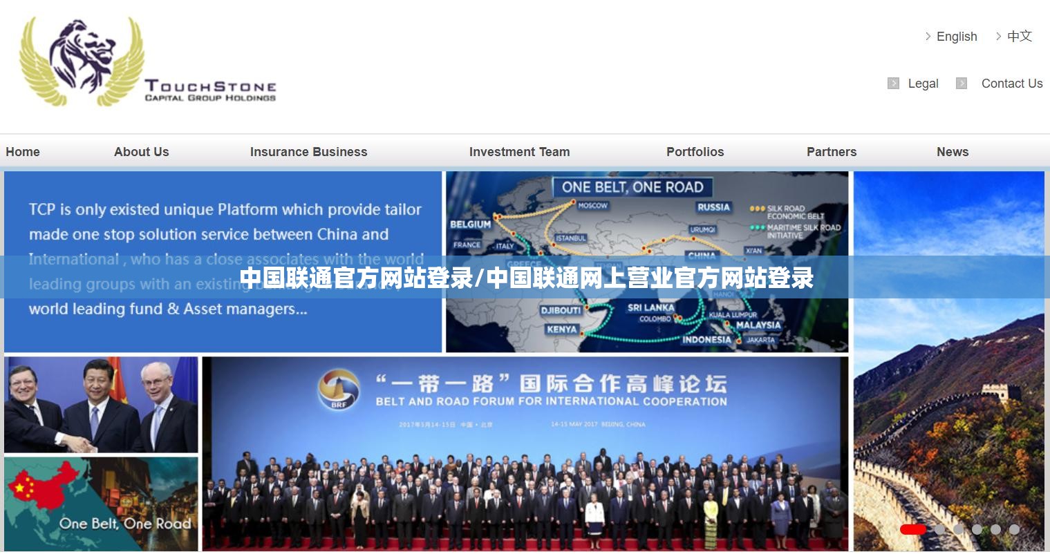 中国联通官方网站登录/中国联通网上营业官方网站登录 中国联通官方网站登录/中国联通网上营业官方网站登录