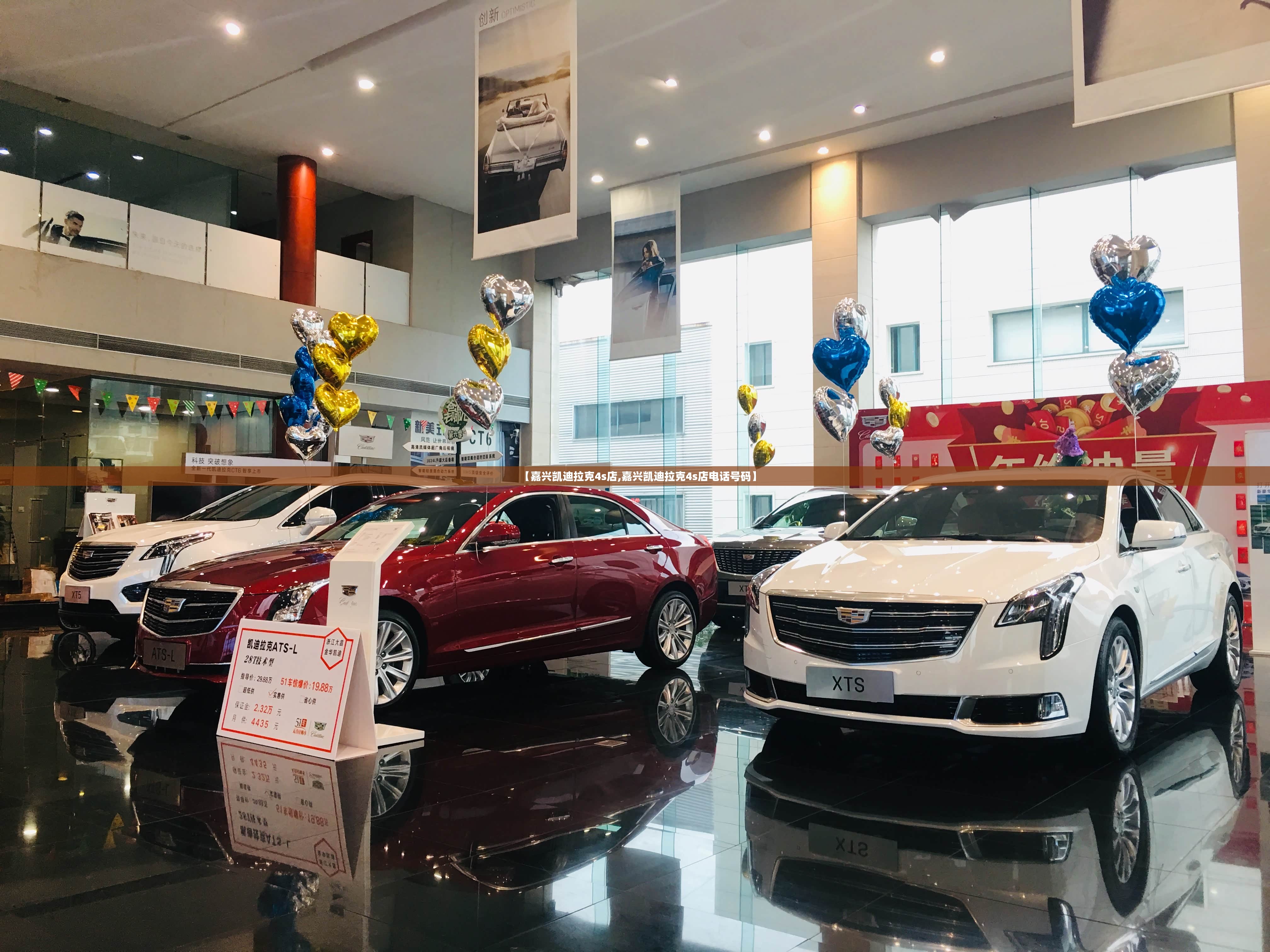 【嘉兴凯迪拉克4s店,嘉兴凯迪拉克4s店电话号码】 【嘉兴凯迪拉克4s店,嘉兴凯迪拉克4s店电话号码】