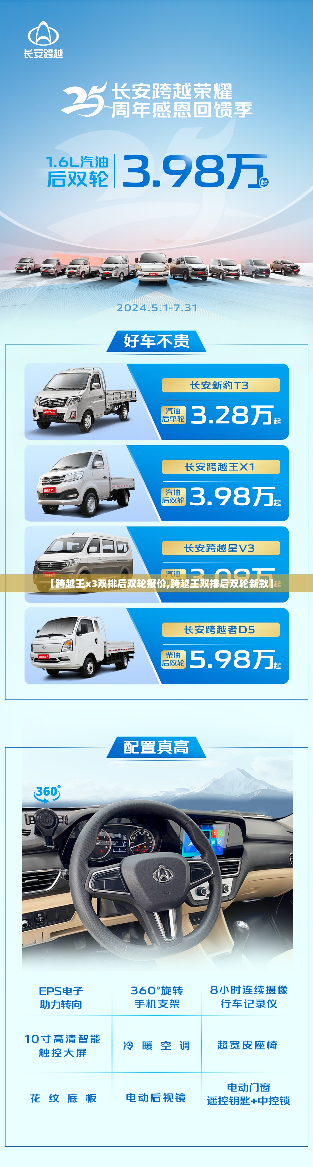 【跨越王x3双排后双轮报价,跨越王双排后双轮新款】 【跨越王x3双排后双轮报价,跨越王双排后双轮新款】