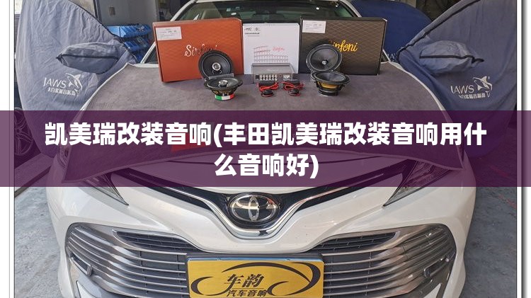 新佳乐是什么车系(佳乐是什么车型)