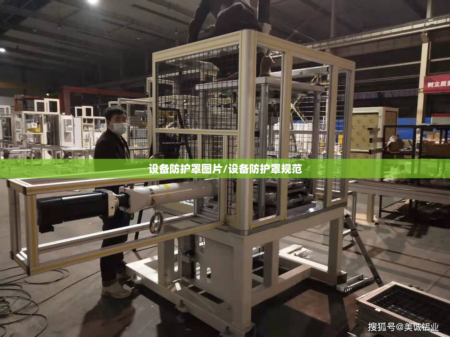 设备防护罩图片/设备防护罩规范 设备防护罩图片/设备防护罩规范