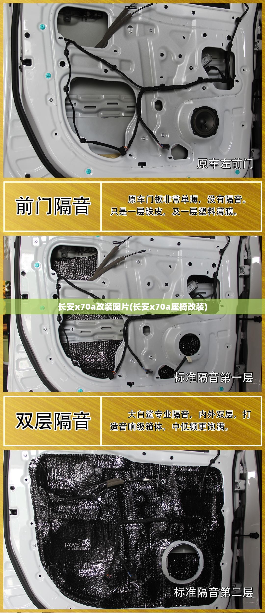 长安x70a改装图片(长安x70a座椅改装) 长安x70a改装图片(长安x70a座椅改装)