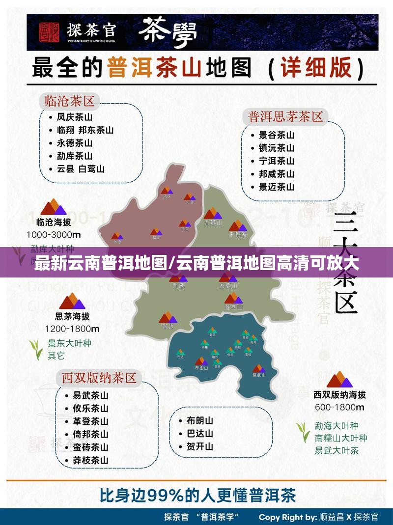 最新云南普洱地图/云南普洱地图高清可放大 最新云南普洱地图/云南普洱地图高清可放大