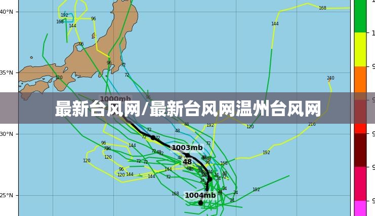 最新台风网/最新台风网温州台风网