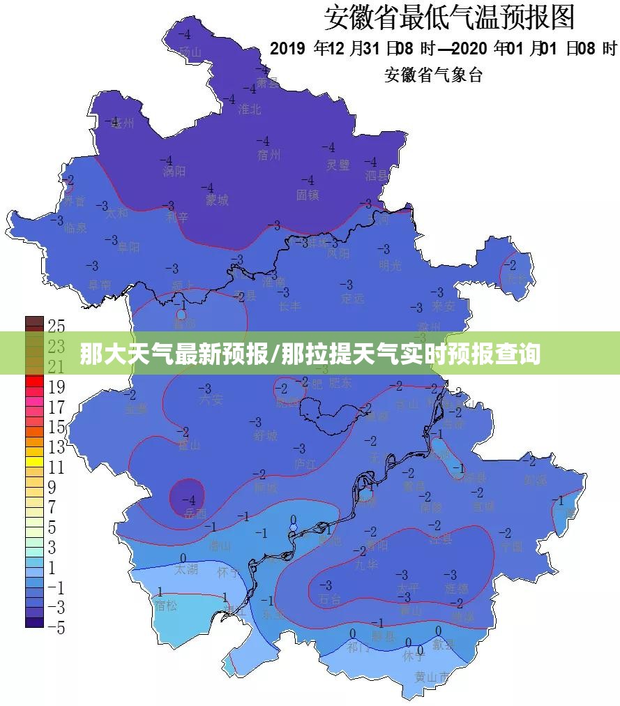 那大天气最新预报/那拉提天气实时预报查询 那大天气最新预报/那拉提天气实时预报查询