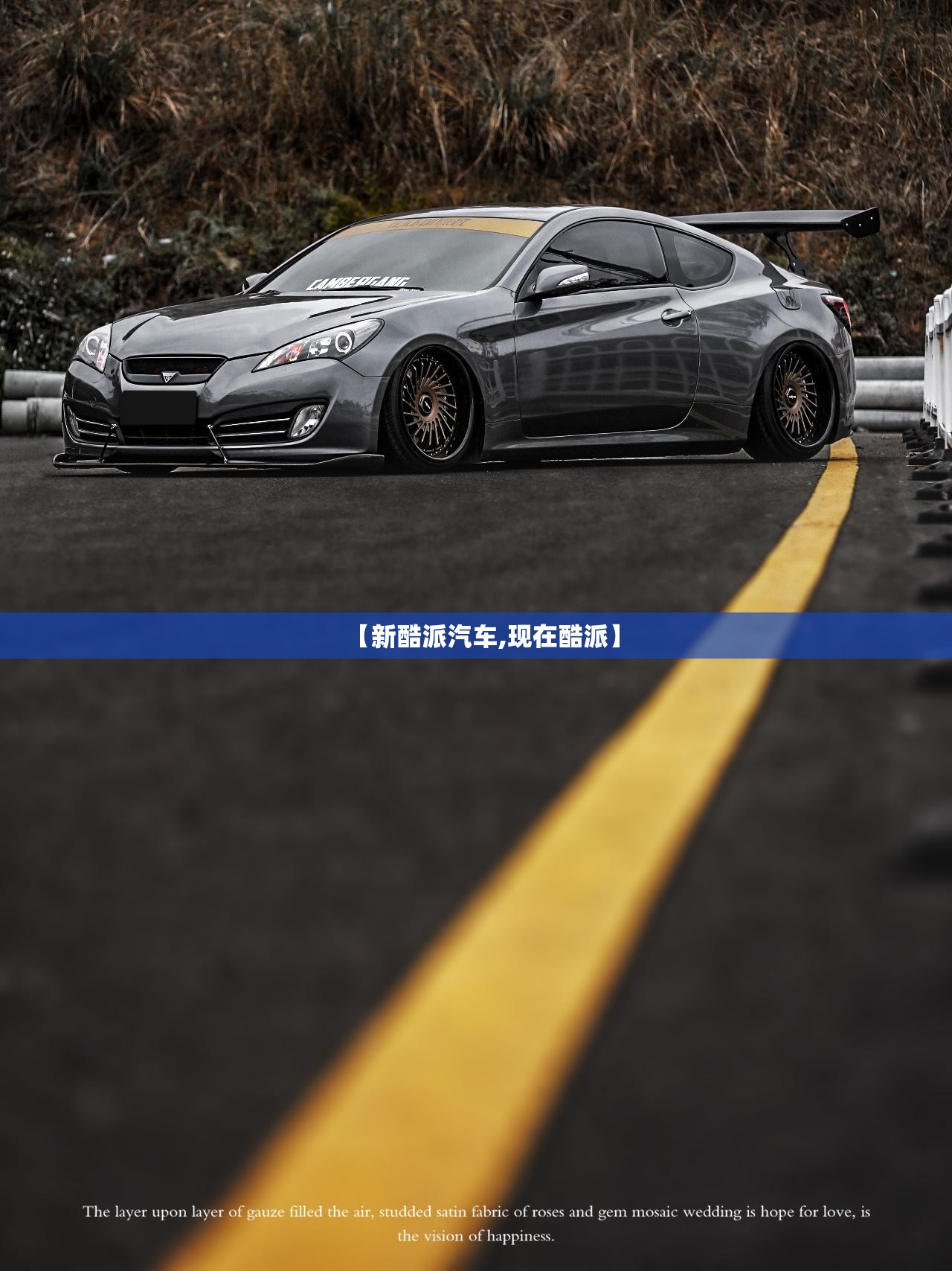 【新酷派汽车,现在酷派】 【新酷派汽车,现在酷派】