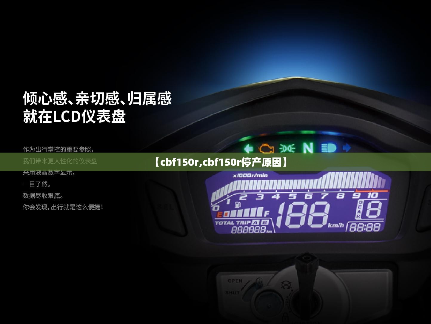 【cbf150r,cbf150r停产原因】 【cbf150r,cbf150r停产原因】