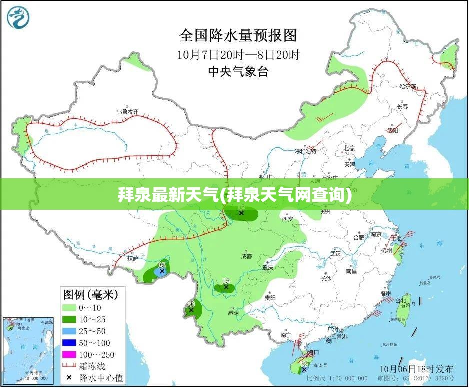 拜泉最新天气(拜泉天气网查询) 拜泉最新天气(拜泉天气网查询)