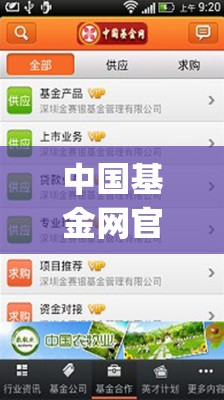 中国基金网官方网站(中国基金网官方网站登录) 中国基金网官方网站(中国基金网官方网站登录)