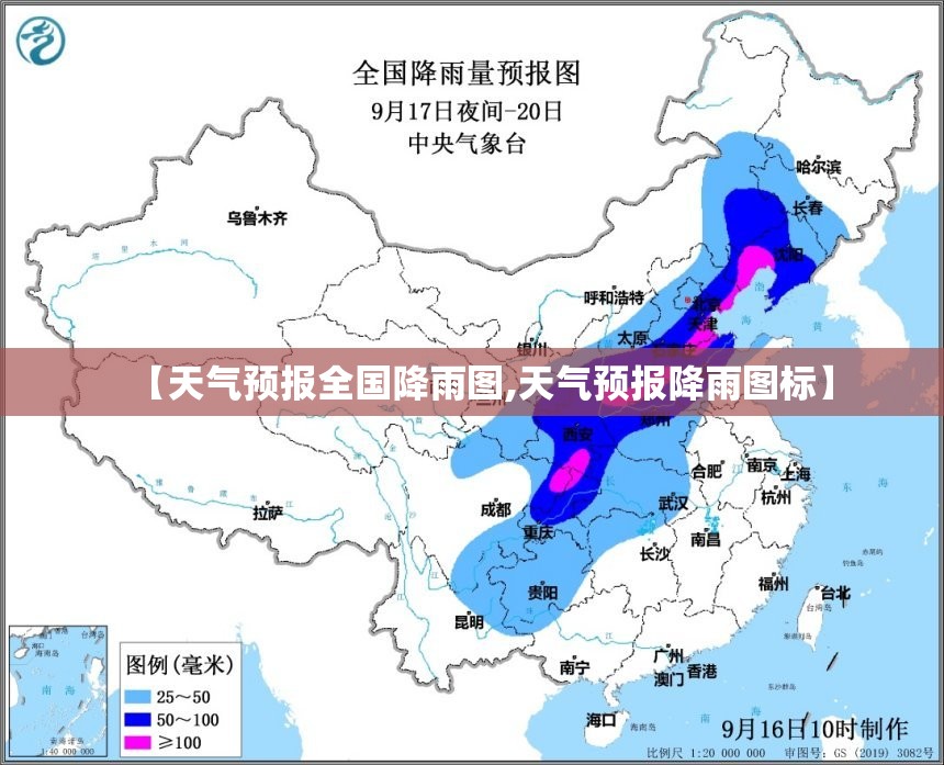 【天气预报全国降雨图,天气预报降雨图标】