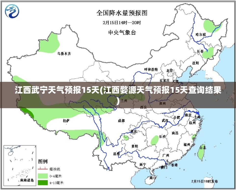 江西武宁天气预报15天(江西婺源天气预报15天查询结果) 江西武宁天气预报15天(江西婺源天气预报15天查询结果)
