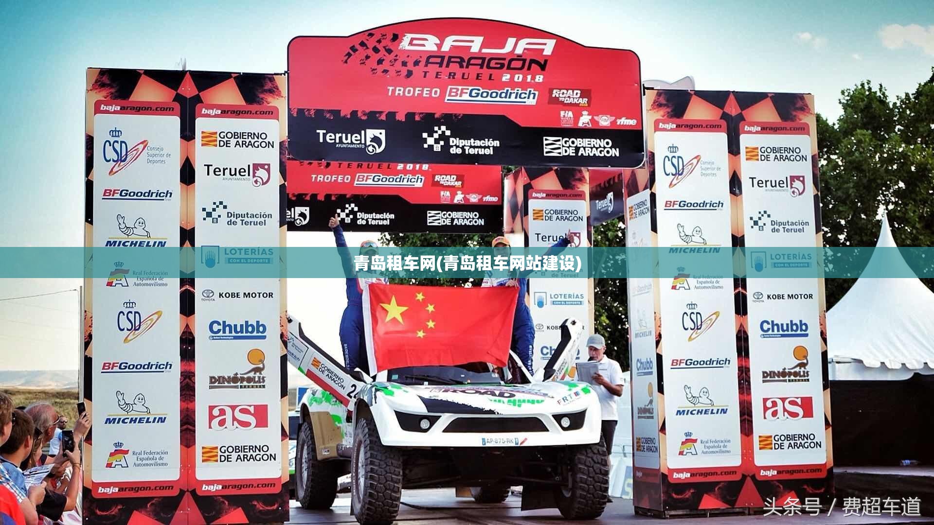 青岛租车网(青岛租车网站建设) 青岛租车网(青岛租车网站建设)