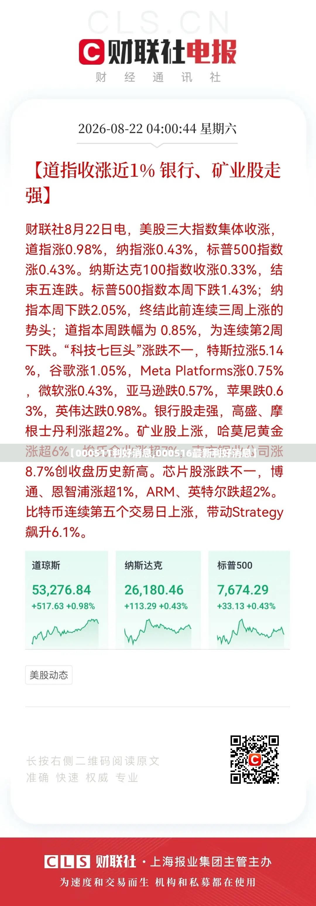 【000511利好消息,000516最新利好消息】 【000511利好消息,000516最新利好消息】