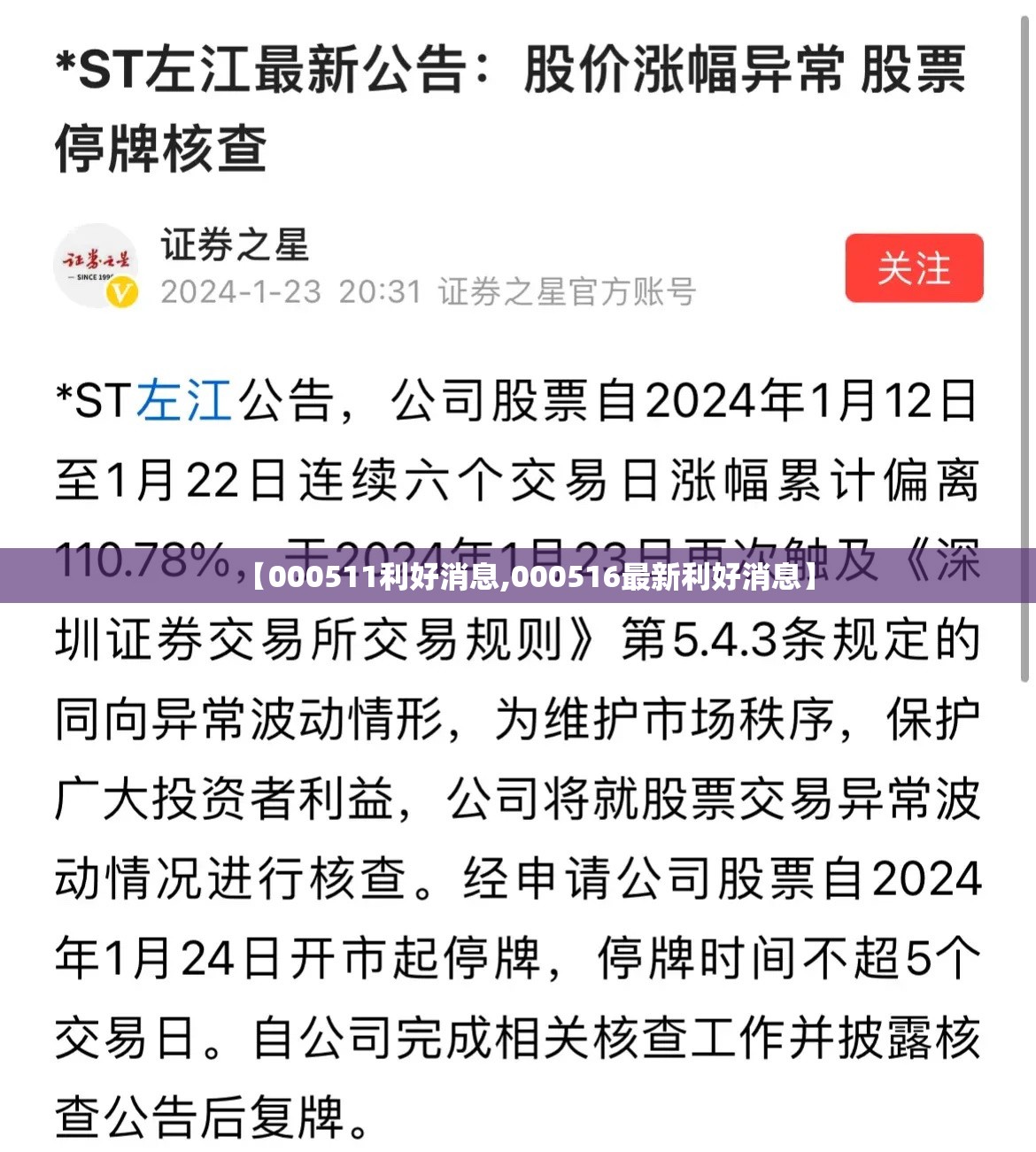 【000511利好消息,000516最新利好消息】 【000511利好消息,000516最新利好消息】
