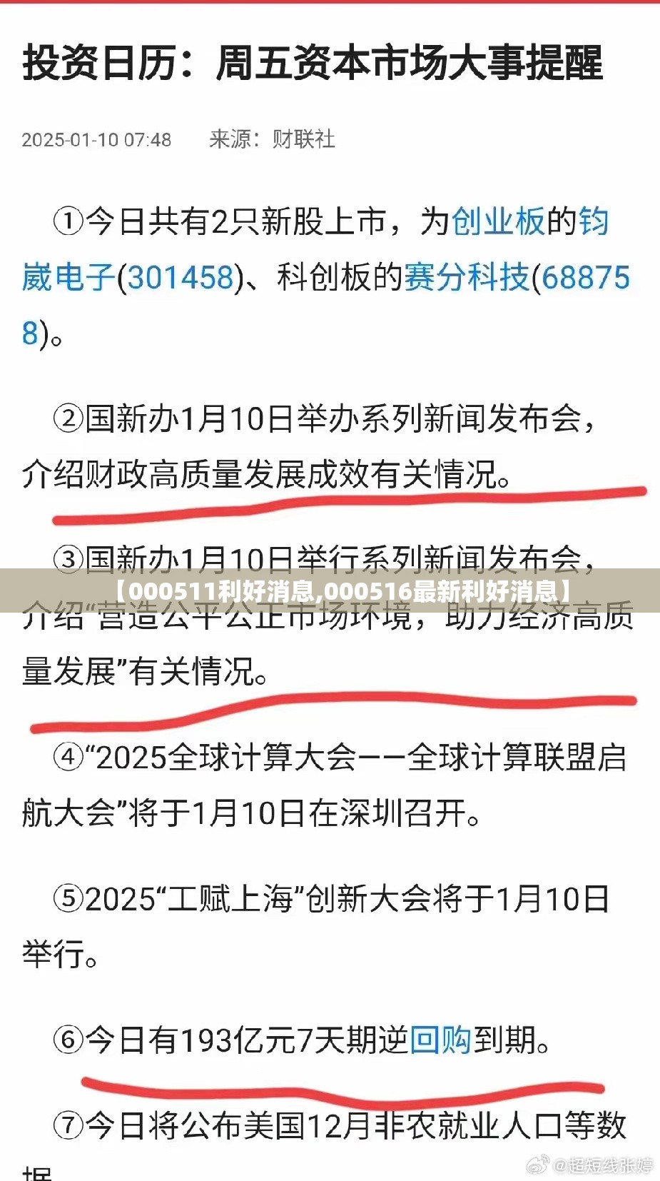 【000511利好消息,000516最新利好消息】 【000511利好消息,000516最新利好消息】
