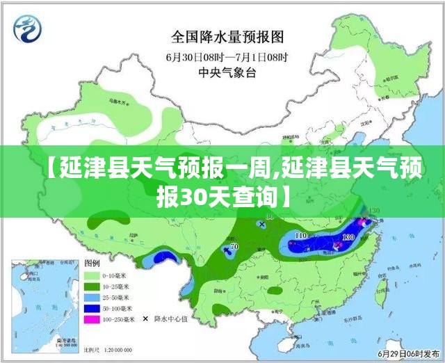 【延津县天气预报一周,延津县天气预报30天查询】 【延津县天气预报一周,延津县天气预报30天查询】