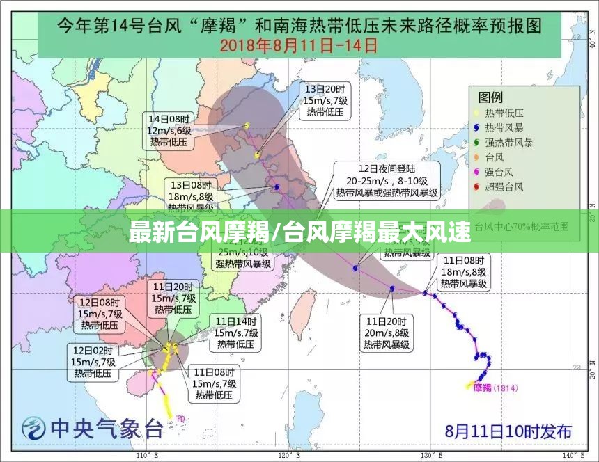 最新台风摩羯/台风摩羯最大风速 最新台风摩羯/台风摩羯最大风速