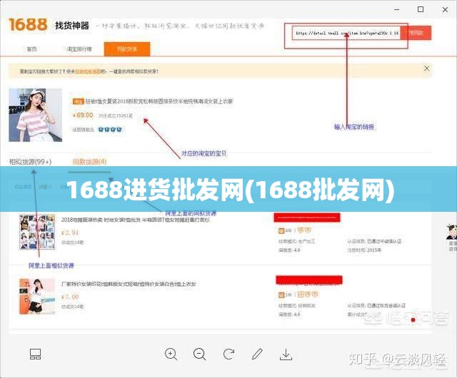 1688进货批发网(1688批发网) 1688进货批发网(1688批发网)