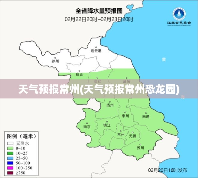 天气预报常州(天气预报常州恐龙园)