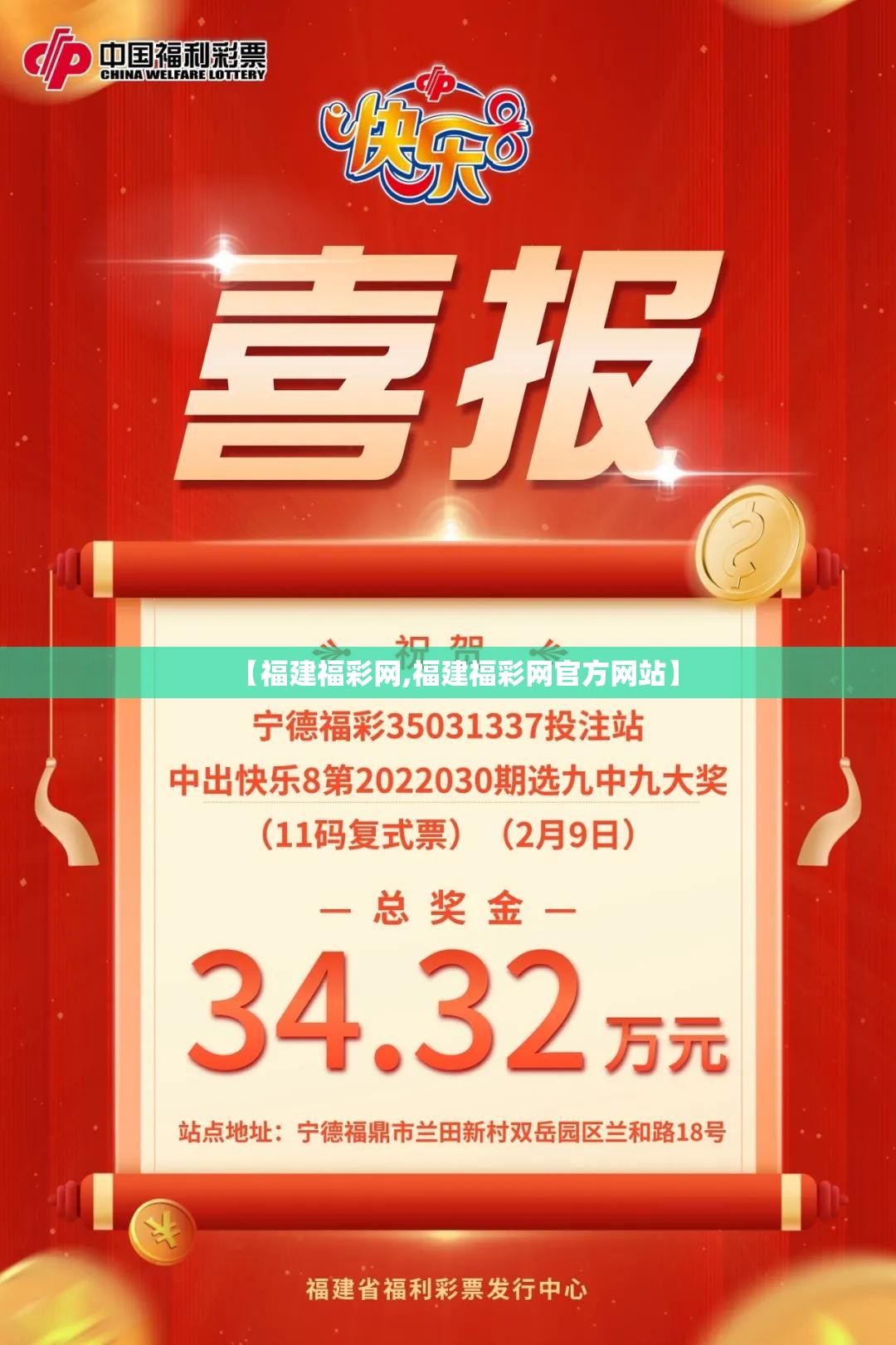 【福建福彩网,福建福彩网官方网站】 【福建福彩网,福建福彩网官方网站】
