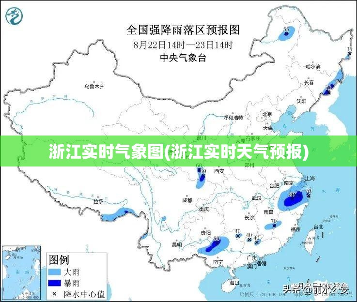 浙江实时气象图(浙江实时天气预报) 浙江实时气象图(浙江实时天气预报)