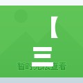 【三力士股票,三力士股票现在能买吗】 【三力士股票,三力士股票现在能买吗】