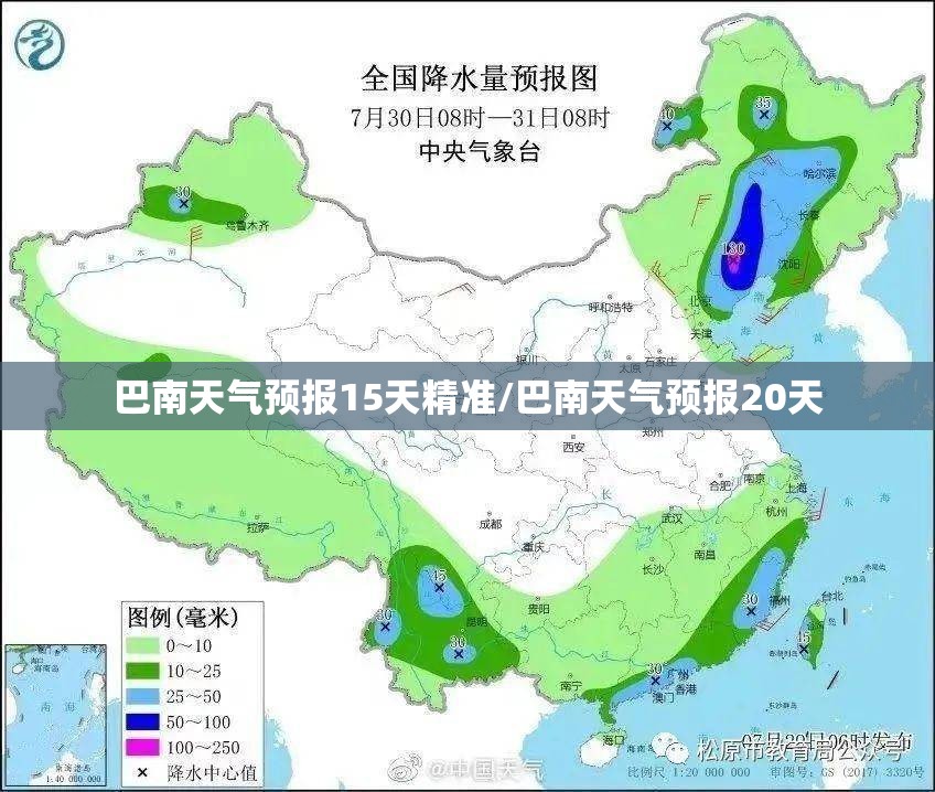 巴南天气预报15天精准/巴南天气预报20天 巴南天气预报15天精准/巴南天气预报20天