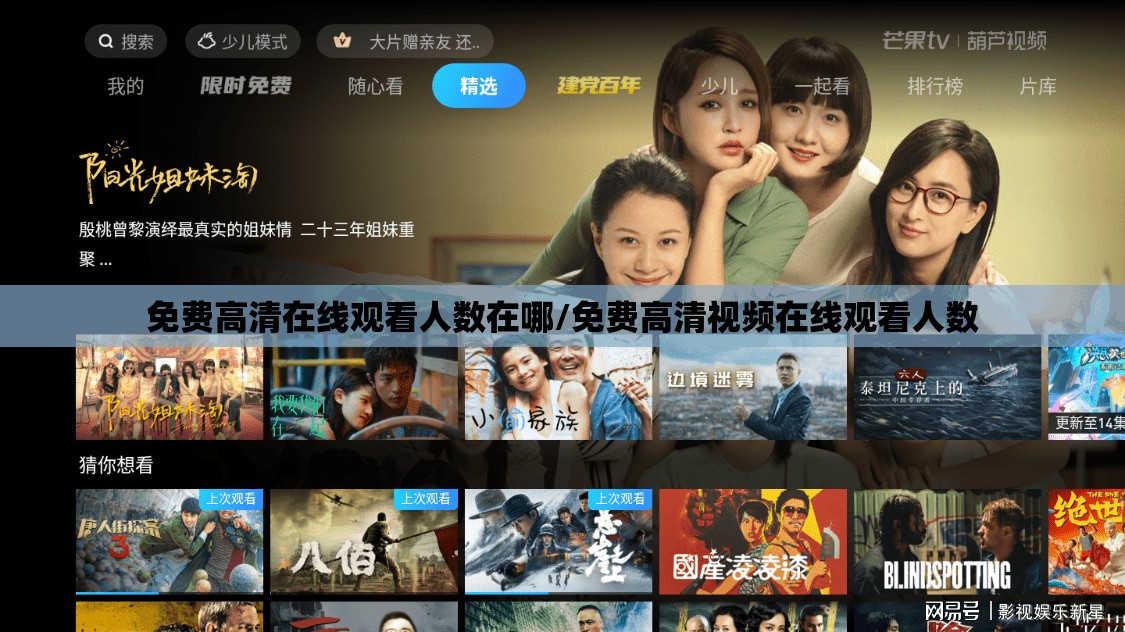 免费高清在线观看人数在哪/免费高清视频在线观看人数 免费高清在线观看人数在哪/免费高清视频在线观看人数