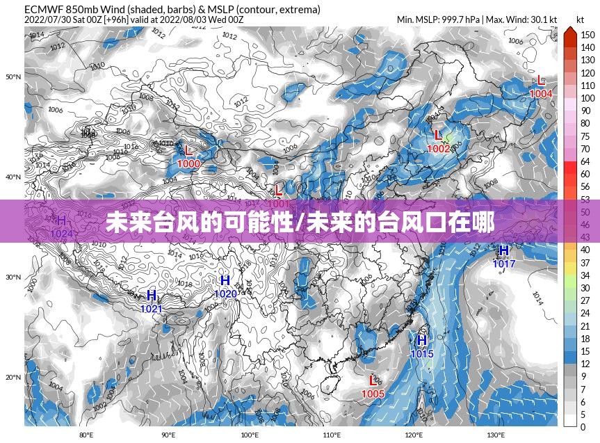 未来台风的可能性/未来的台风口在哪