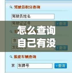 怎么查询自己有没有闯红灯(怎么查询路口有没有闯红灯拍照) 怎么查询自己有没有闯红灯(怎么查询路口有没有闯红灯拍照)