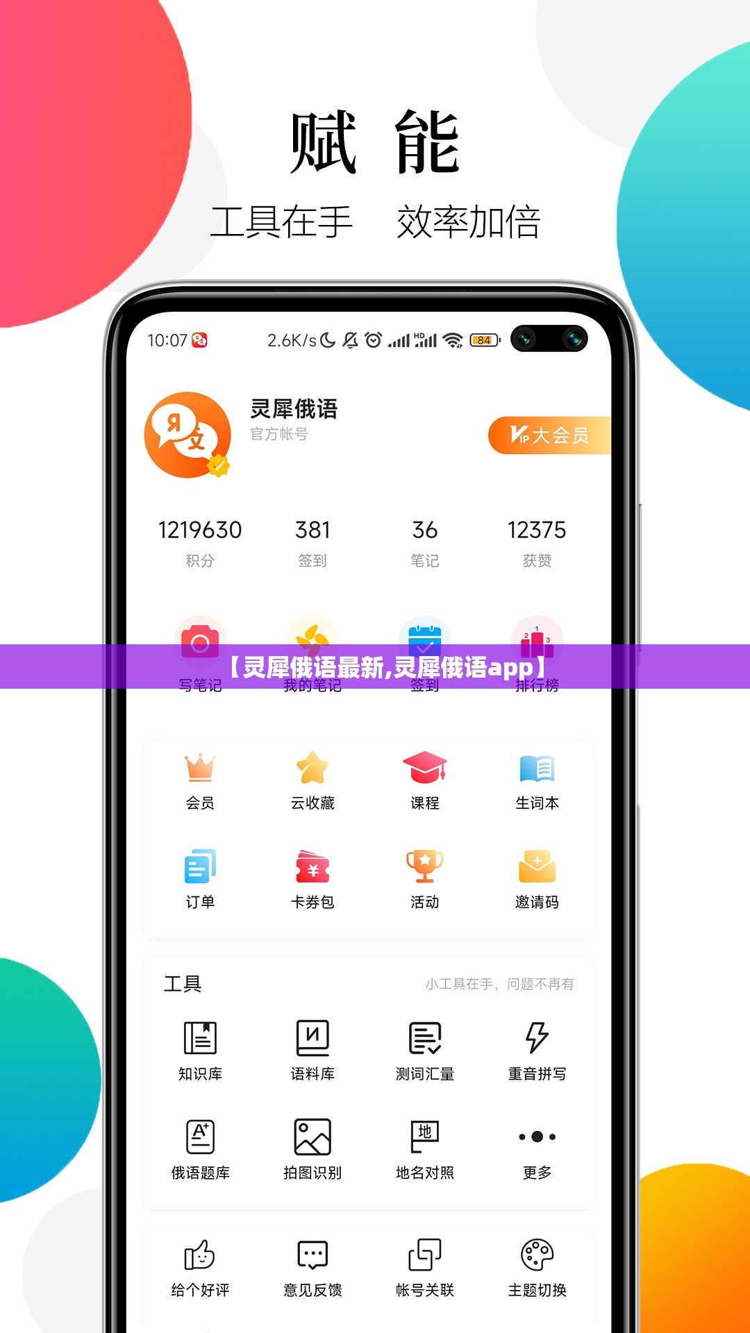 【灵犀俄语最新,灵犀俄语app】 【灵犀俄语最新,灵犀俄语app】