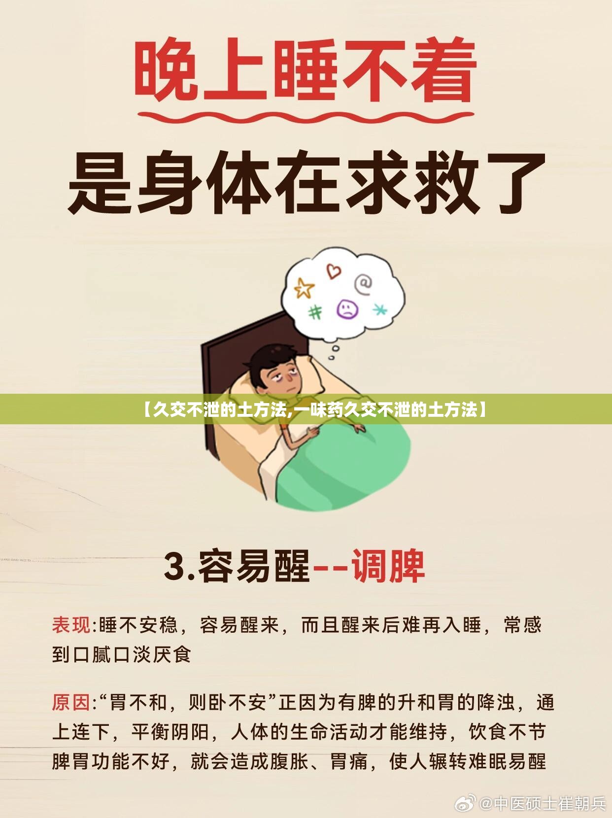 【久交不泄的土方法,一味药久交不泄的土方法】 【久交不泄的土方法,一味药久交不泄的土方法】