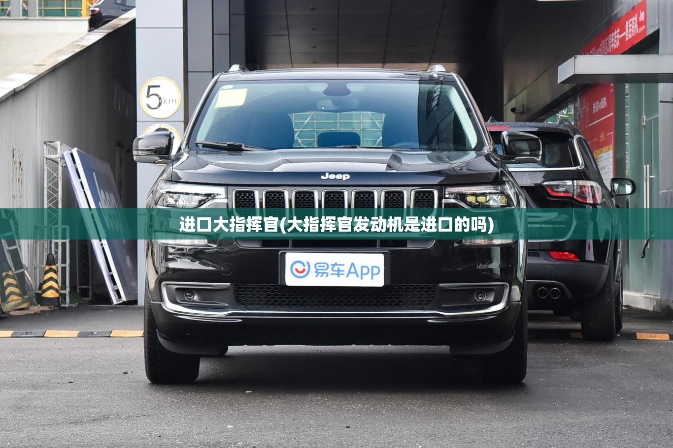进口大指挥官(大指挥官发动机是进口的吗) 进口大指挥官(大指挥官发动机是进口的吗)