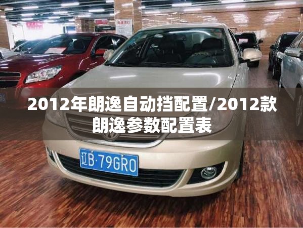 二手车置换新车方案/二手车置换新车合适吗 二手车置换新车方案/二手车置换新车合适吗