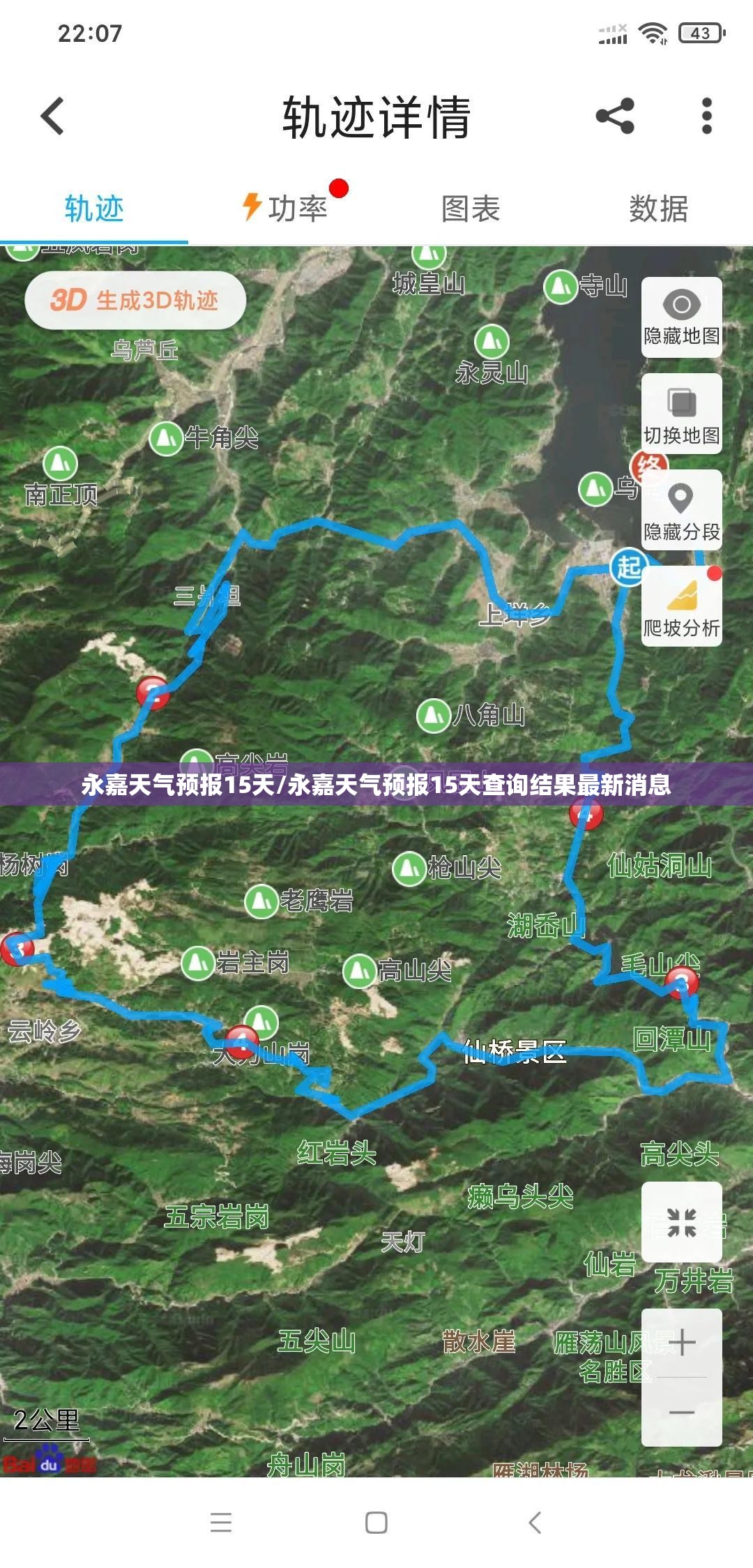 永嘉天气预报15天/永嘉天气预报15天查询结果最新消息 永嘉天气预报15天/永嘉天气预报15天查询结果最新消息